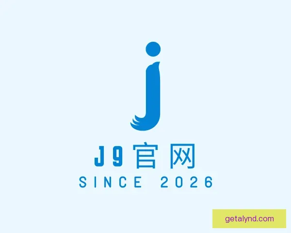 认识J9官网